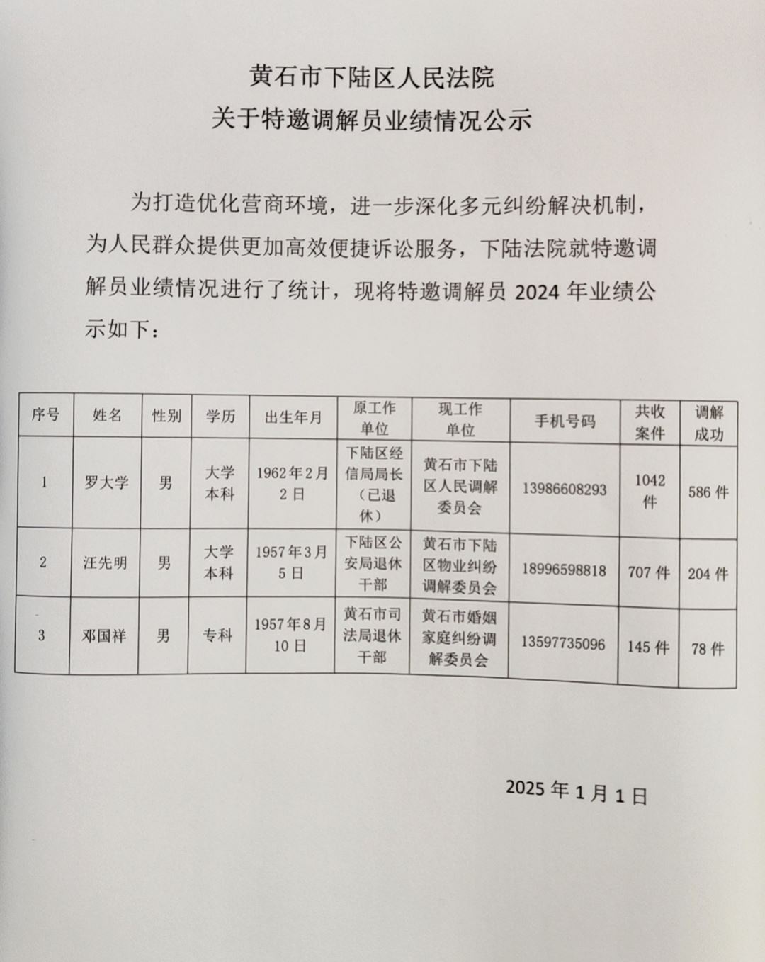 微信图片_20251016094900_170_34.jpg